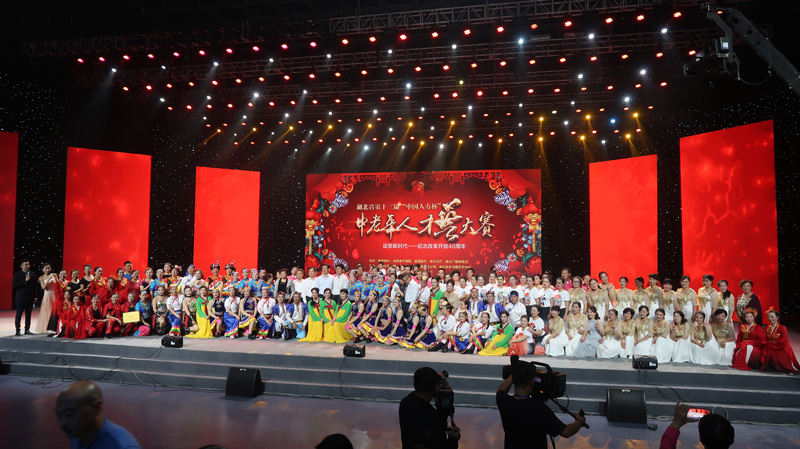 湖北省第十三届中老年人才艺大赛总决赛颁奖典礼取得圆满成功