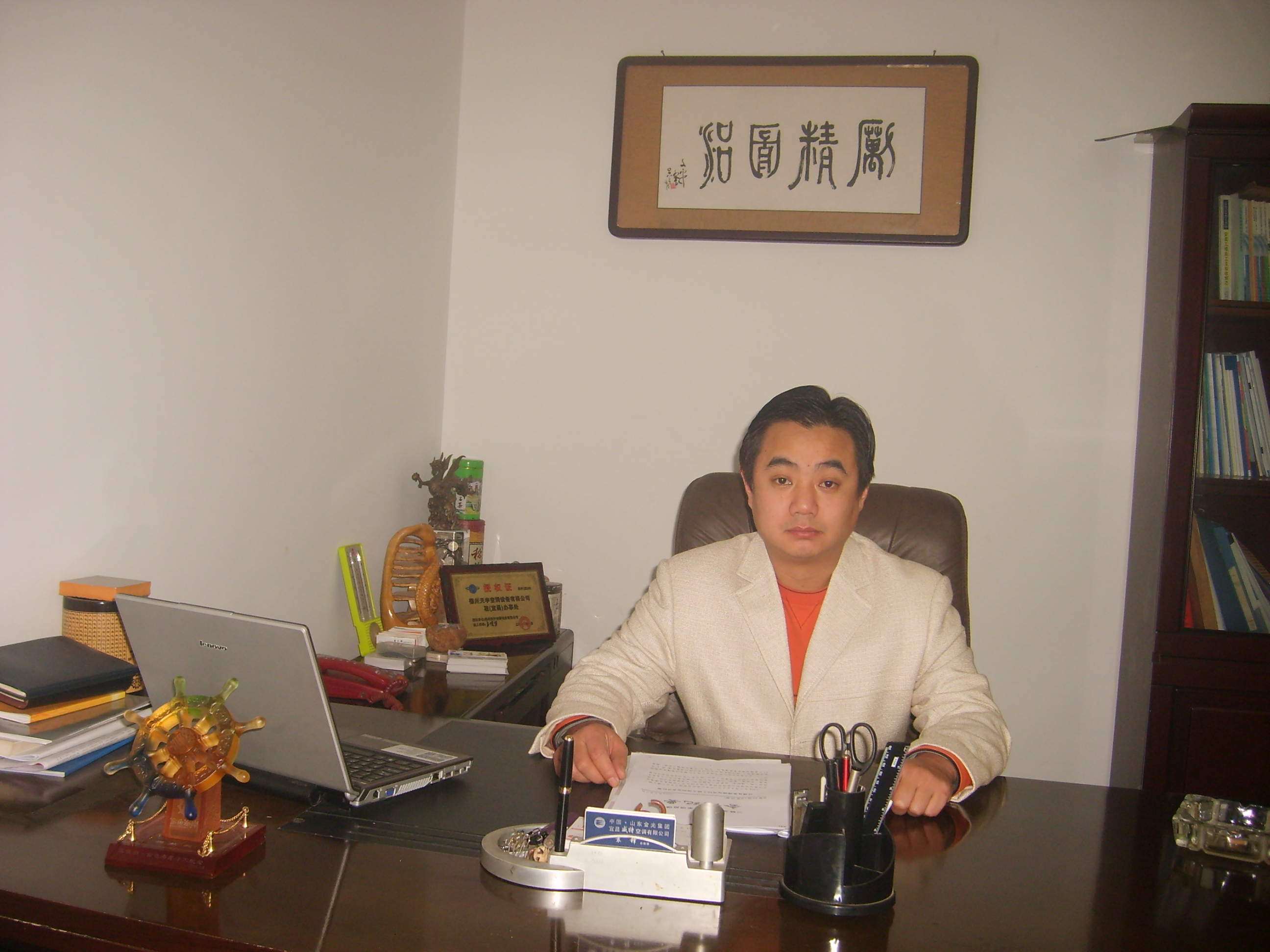 袁锋工作照.JPG