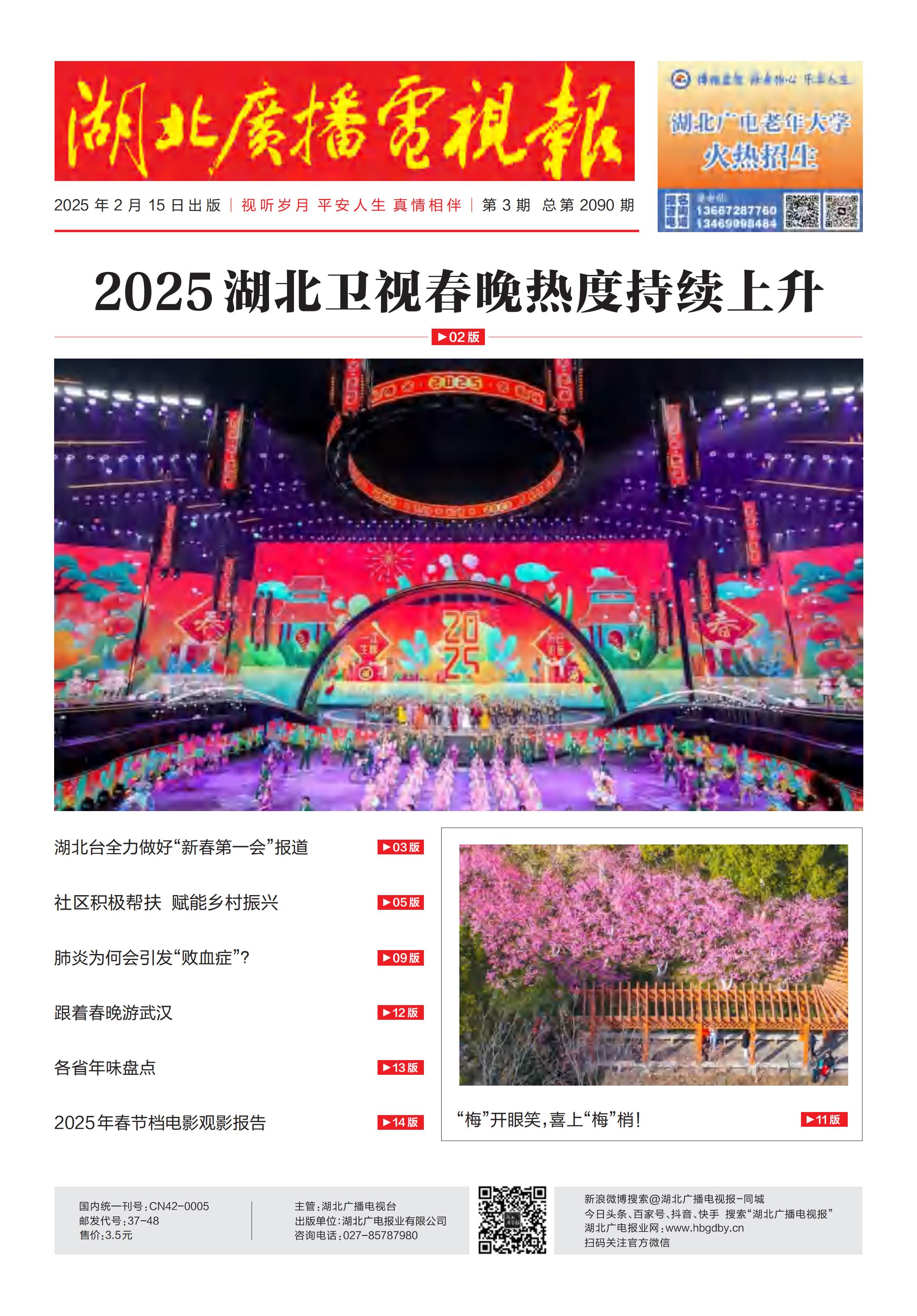 （已压缩）1二月上(1)_00.jpg