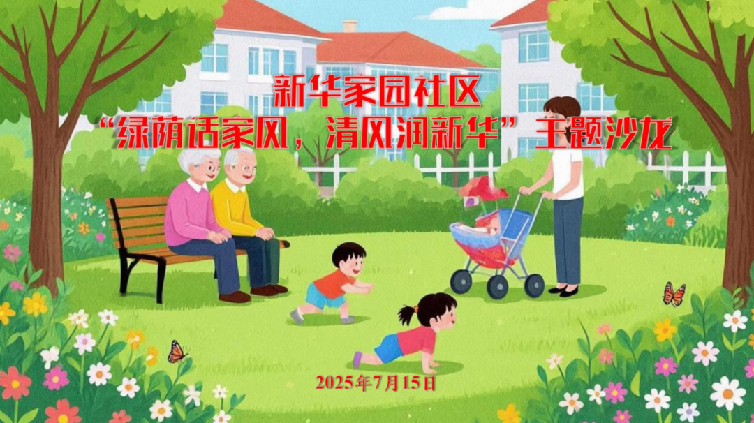 微信图片_2026-07-14_161652_968.png
