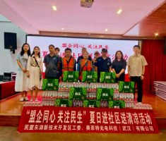 流芳社区“盟企同心”夏日送清凉活动圆满举行，惠及居民及户外工作者500余人