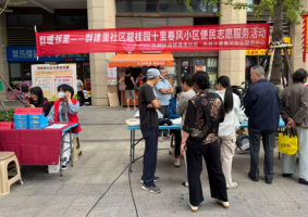 便民服务进小区 邻里温情暖人心 ——群建里社区开展“群暖邻里”便民志愿服务活动