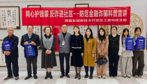 佛祖岭街道流芳社区开展反诈宣传暨年度志愿者积分兑换活动